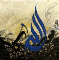 Mussarat Arif, 10 x 10 Inch, Oil on Canvas, Calligraphy Painting, AC-MUS-014